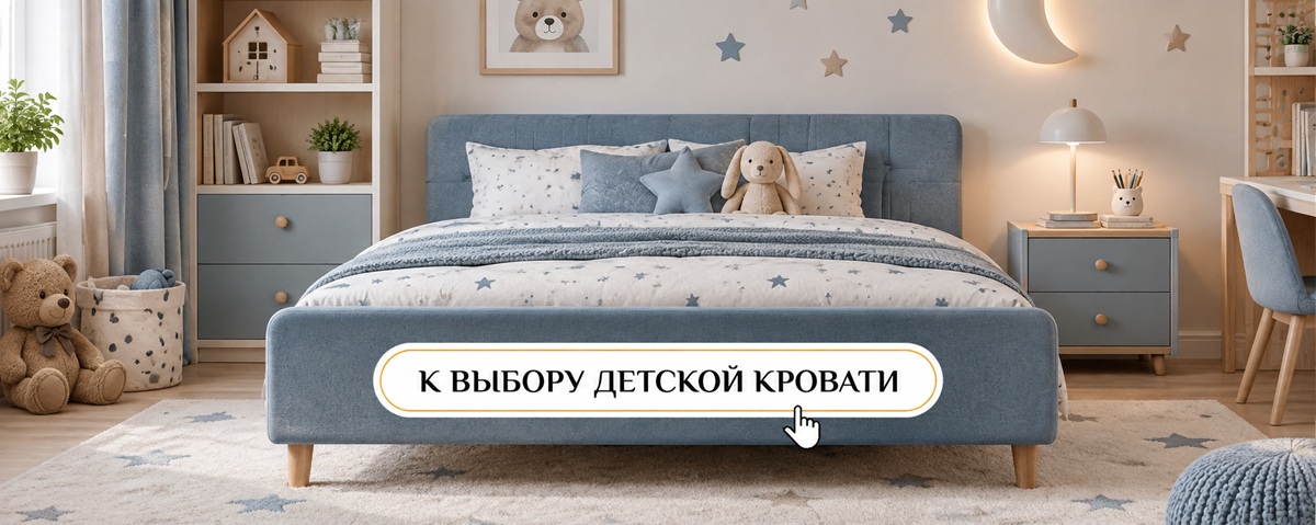 Детские кровати в каталоге